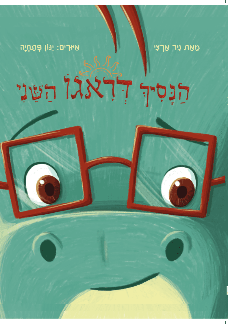 הנסיך דראגו השני